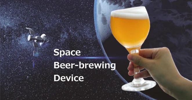 Space Beer-brewing device! Fermentation experiments under micro gravity! 